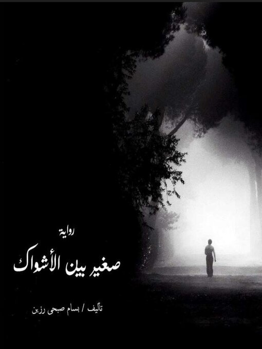 Title details for Little Among Thorns by Dr.Bassam Razeen - Available